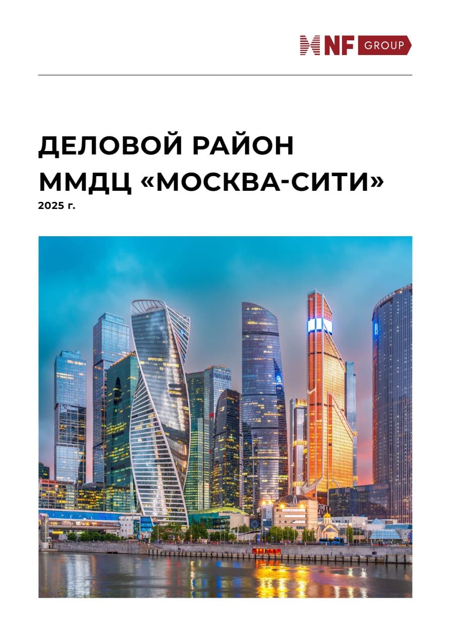 Деловой район ММДЦ «Москва-Сити» 2025 г.
