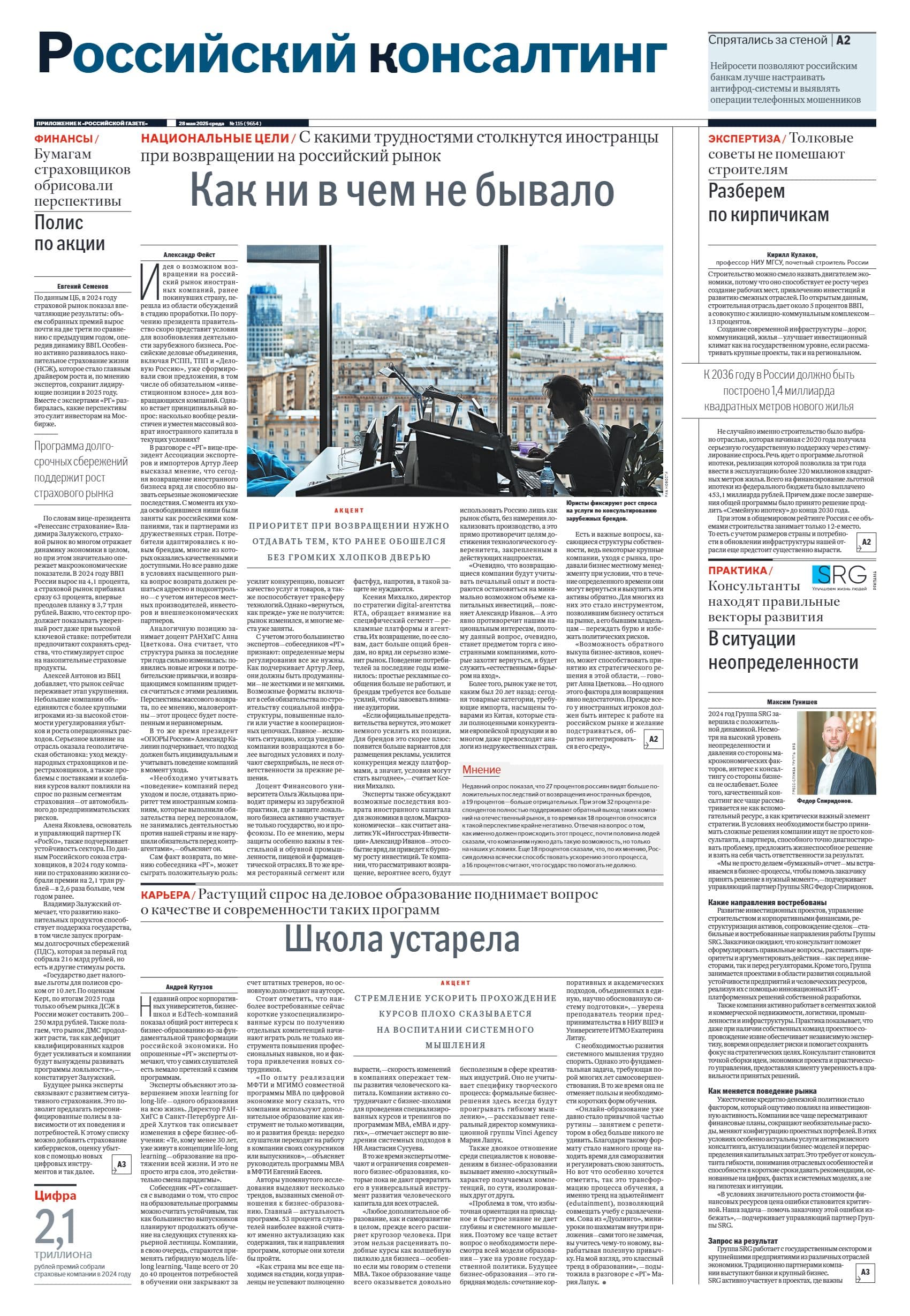 Полис по акции