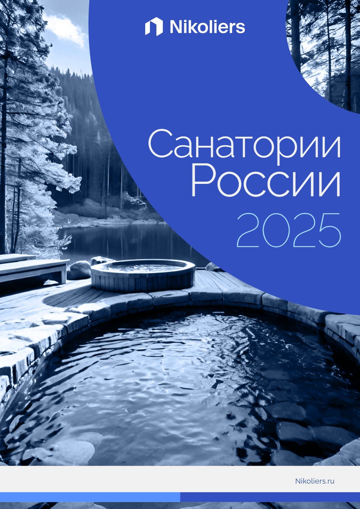 Санатории России 2025: Аналитический обзор рынка